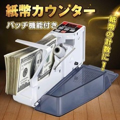 新品★未使用品★マネーカウンターの画像