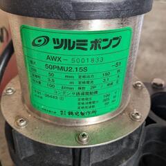 水中ポンプ　ツルミポンプ　RYOBIポンプの画像