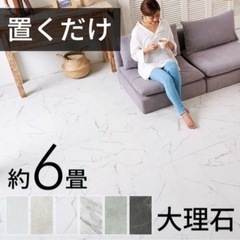 置くだけフロアマット　大理石
