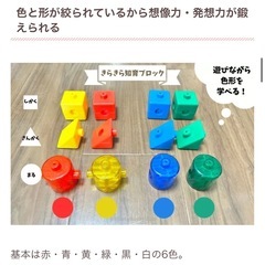 【こどもちゃれんじ ぷち】きらきら 知育ブロック ベネッセ　 の画像