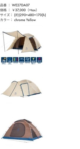 設営用具付き テント EARTH DOME 270 III 新品同様 ホールアース