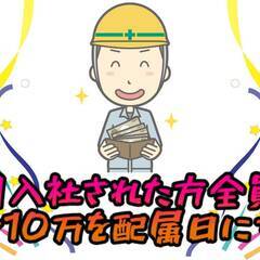 [高梁市]からお仕事をお探しの方必見!!3月入社の方全員に配属日...