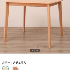 ダイニングセット 15000→8500の画像