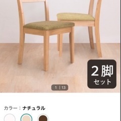 ダイニングセット 15000→8500の画像