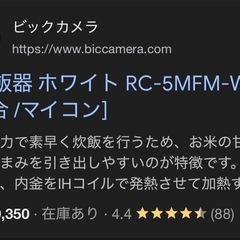 ジャー炊飯器　3合炊き　TOSHIBA 2021年の画像