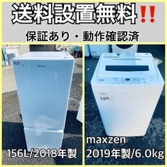 送料設置無料❗️業界最安値✨家電2点セット 洗濯機・冷蔵庫