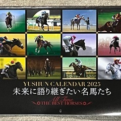 「史上最高の馬」カレンダー 2025
