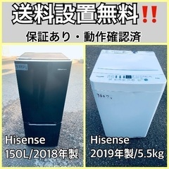 送料設置無料❗️業界最安値✨家電2点セット 洗濯機・冷蔵庫