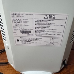 アイリスオーヤマファンヒーターの画像