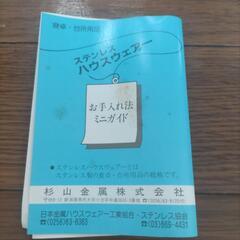 新品　カレー鍋　ステンレス＆ガラス蓋の画像