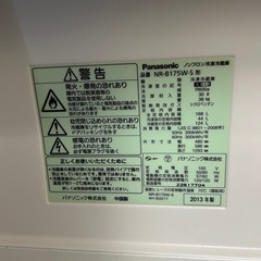 2ドア冷蔵庫（パナソニックNR-8175W）の画像