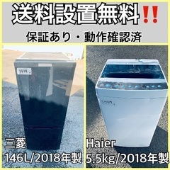 送料設置無料❗️業界最安値✨家電2点セット 洗濯機・冷蔵庫