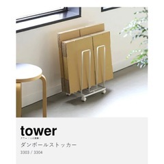 tower ダンボールストッカーの画像