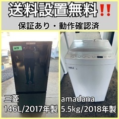 送料設置無料❗️業界最安値✨家電2点セット 洗濯機・冷蔵庫