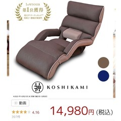【美品】66%OFF！リクライニング ロング 座椅子