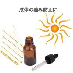 【新品未使用】スポイト付遮光瓶30ml2本セット