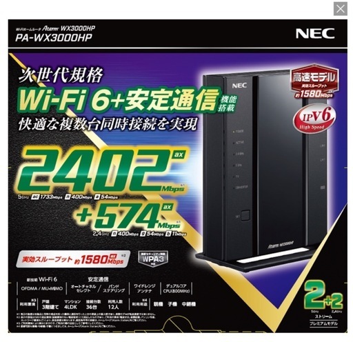 【2027年迄保証付】　wifiルーター
