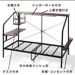 ベッド　システムベッド　パイプベッドの画像