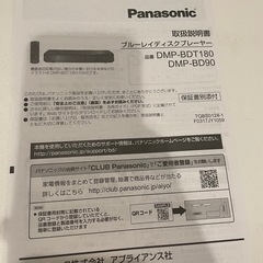 ブルーレイディスクプレイヤー