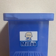 ミルトン　容器