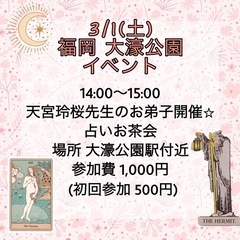 お茶会　大濠公園