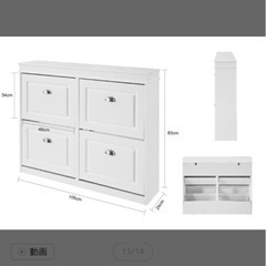 SoBuy シューズボックス 薄型　靴箱の画像