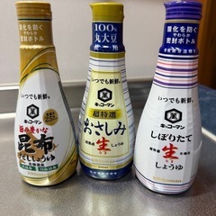 お醤油　3本セットの画像