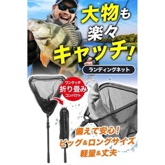 未使用　ランディングネット ラバー 渓流 タモ網 玉網 折りたた...
