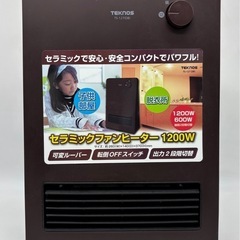 中古◆セラミックヒーター◆テクノス◆の画像