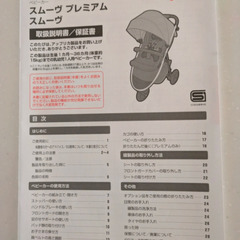 A型ベビーカー・アップリカの画像