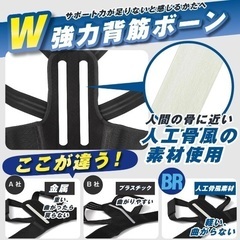 【新品未使用】BR姿勢サポーター　Sサイズ(子供や女性用)の画像