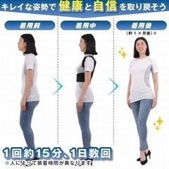 【新品未使用】BR姿勢サポーター　Sサイズ(子供や女性用)の画像