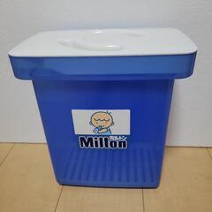 Milton 哺乳瓶 消毒用　ケース