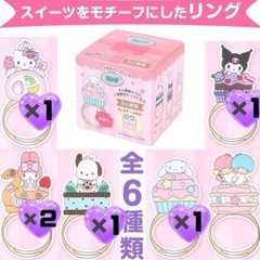 新品未使用 シークレット スイーツをモチーフにしたリング サンリ...