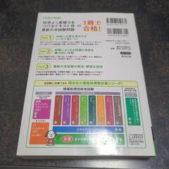 基本情報技術者試験　参考書の画像