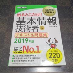 基本情報技術者試験　参考書