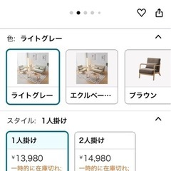 一人掛けソファ　未使用に近いの画像