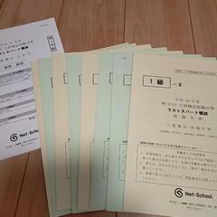 日商簿記１級用の過去問、対策問題集などたくさんの画像