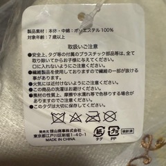 新品　ハローキティ　ぬいぐるみの画像