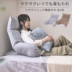   ベッドで座りやすい背もたれクッション ゲーミングチェア