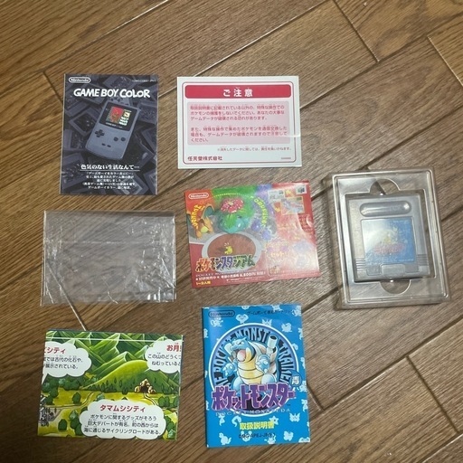 ポケットモンスター　青　超美品