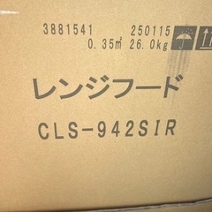 レンジフード　富士工業製（LIXIL） SERE-942SI　間口90cm　シルバー　壁付用(I型・L型)　の画像