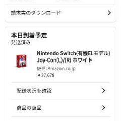 Switch 新品未使用未開封の画像