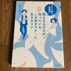 「人たらし」のブラック心理術、スピリチュアル本、島田秀平の開運手相術の画像