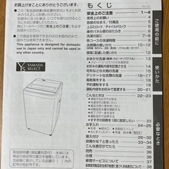 【受渡予定者決定しました】
洗濯機の画像
