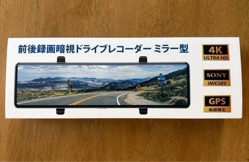 ドライブレコーダー ミラー型 前後カメラ HDR/WDR暗視機能