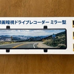 ドライブレコーダー ミラー型 前後カメラ HDR/WDR暗視機能