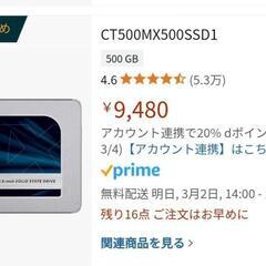 ■crucial■MX500 2.5 SSD■500GB■その1