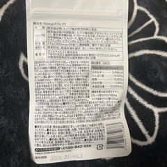 スラレグダイエットサプリの画像