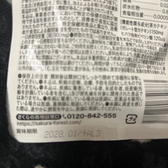 スラレグダイエットサプリの画像